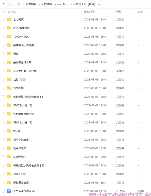 图片[3]-度盘大白资源库免费领啦！！！-大白创意网络