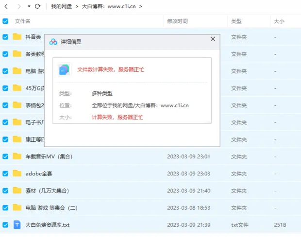 度盘大白资源库免费领啦！！！-大白创意网络