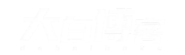 大白创意博客-一个汇聚开发技巧、实用工具与开源项目的技术宝藏库。