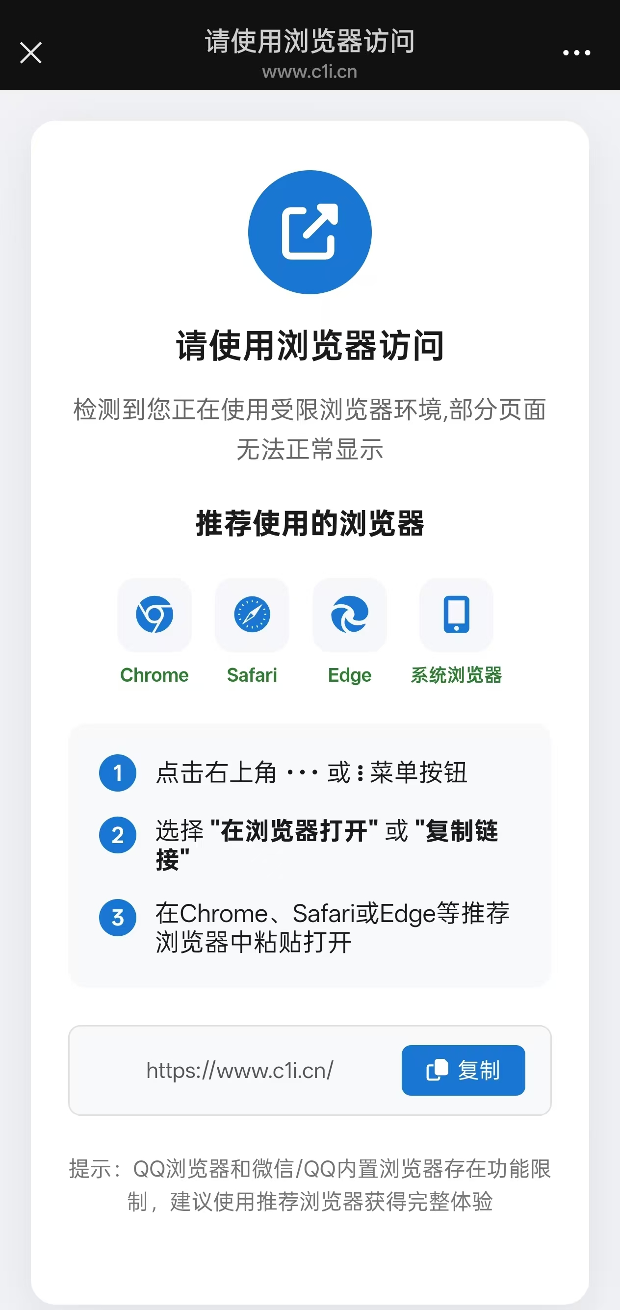 [大白原创]CDN端域名防红教程（针对腾讯edgeone配置教程）-大白创意网络