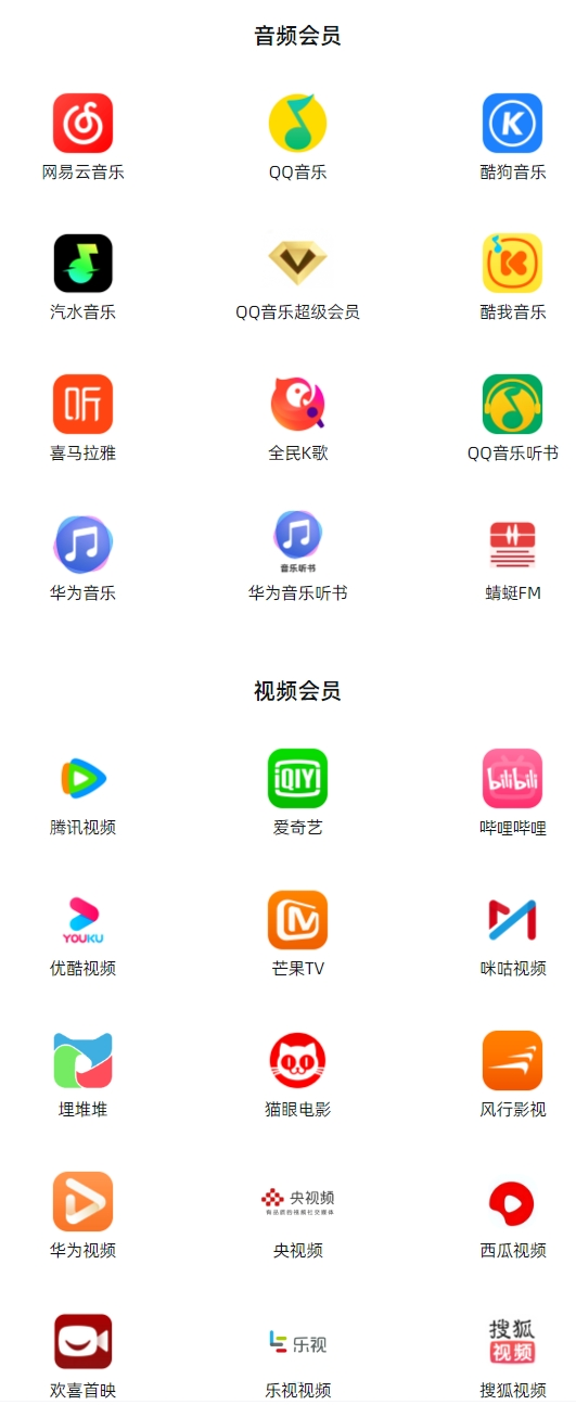 图片[2]-各类特惠会员直充-大白创意网络