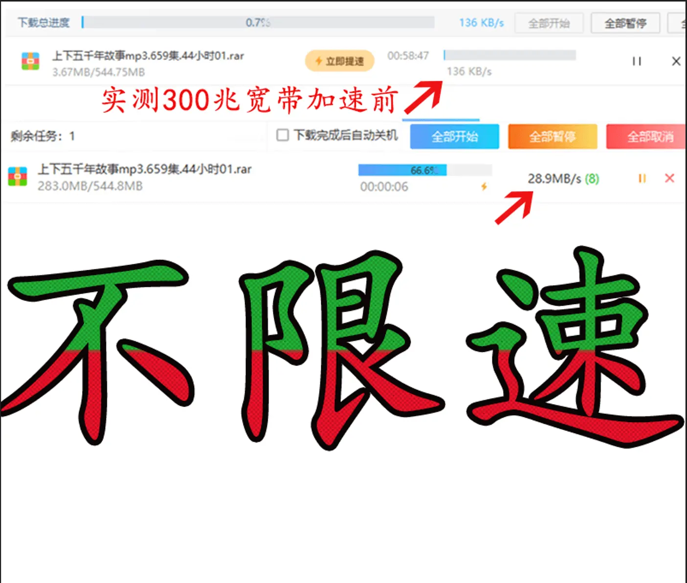 图片[2]-大白高速下载器-大白创意网络