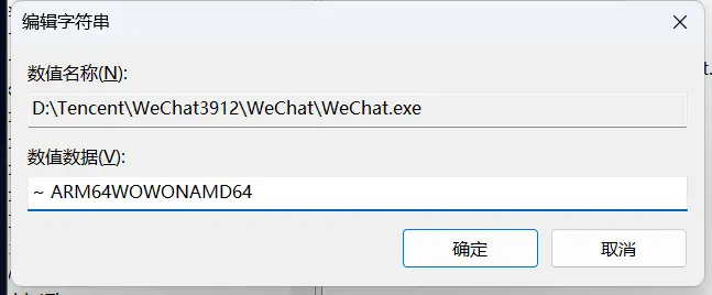 图片[2]-PC端微信3.9.X版本登录提示“版本过低”解决办法，亲测可用-大白创意网络